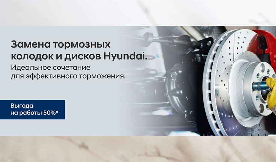 Замена тормозных колодок и дисков